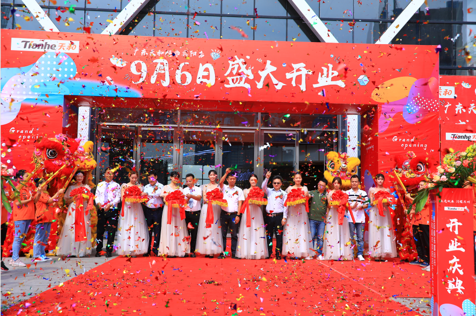 點亮城東 閃耀賓州|天和超市賓陽店盛大開業